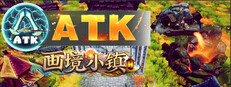 海报 ATK：画境小镇