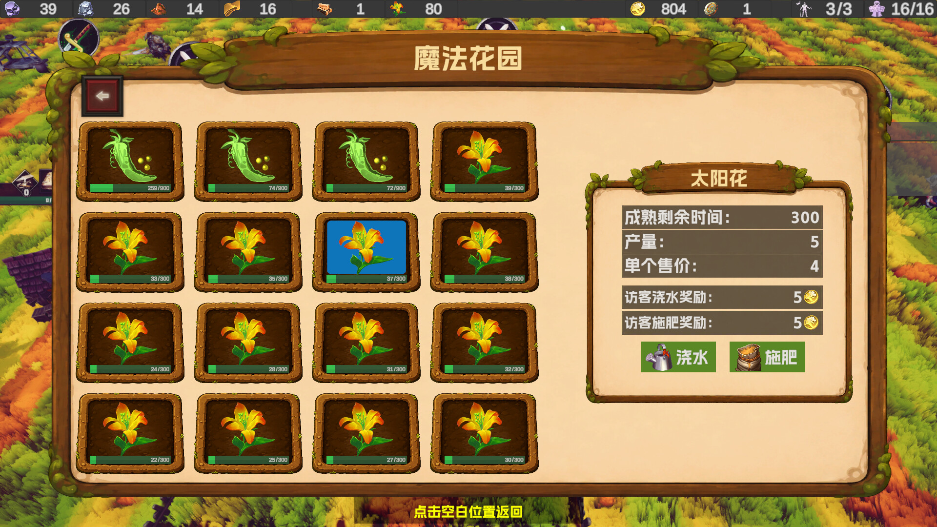 ATK：画境小镇 screenshot 5