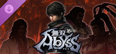 無双アビス - 『真・三國無双ORIGINS』コラボ 「メインコンテンツセット」