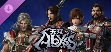 无双深渊 - 《真·三国无双 起源》联动“新增异化角色组合·吴”