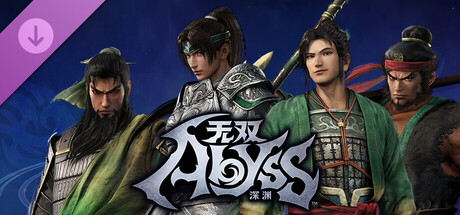 无双深渊 - 《真·三国无双 起源》联动“新增异化角色组合·蜀”