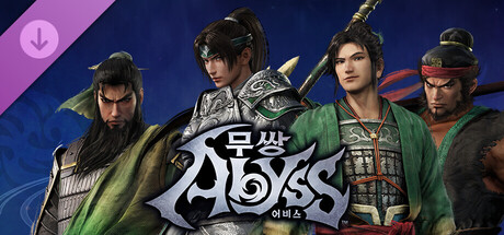 무쌍: 어비스 - 『진・삼국무쌍 ORIGINS』 콜라보 「추가 어나더 캐릭터 세트・촉」