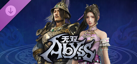 无双深渊 - 《真·三国无双 起源》联动“新增异化角色组合”全套