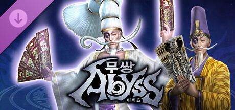 무쌍: 어비스 - 『좌자』 코스튬 세트