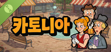 카토니아 | Cardtonia Demo