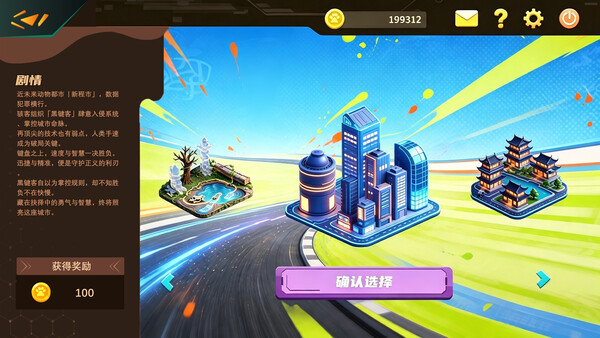 코드 스피드: 맥스 파워 screenshot 12
