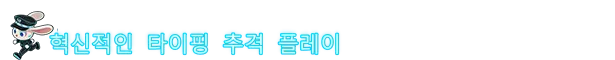 코드 스피드: 맥스 파워 screenshot 14