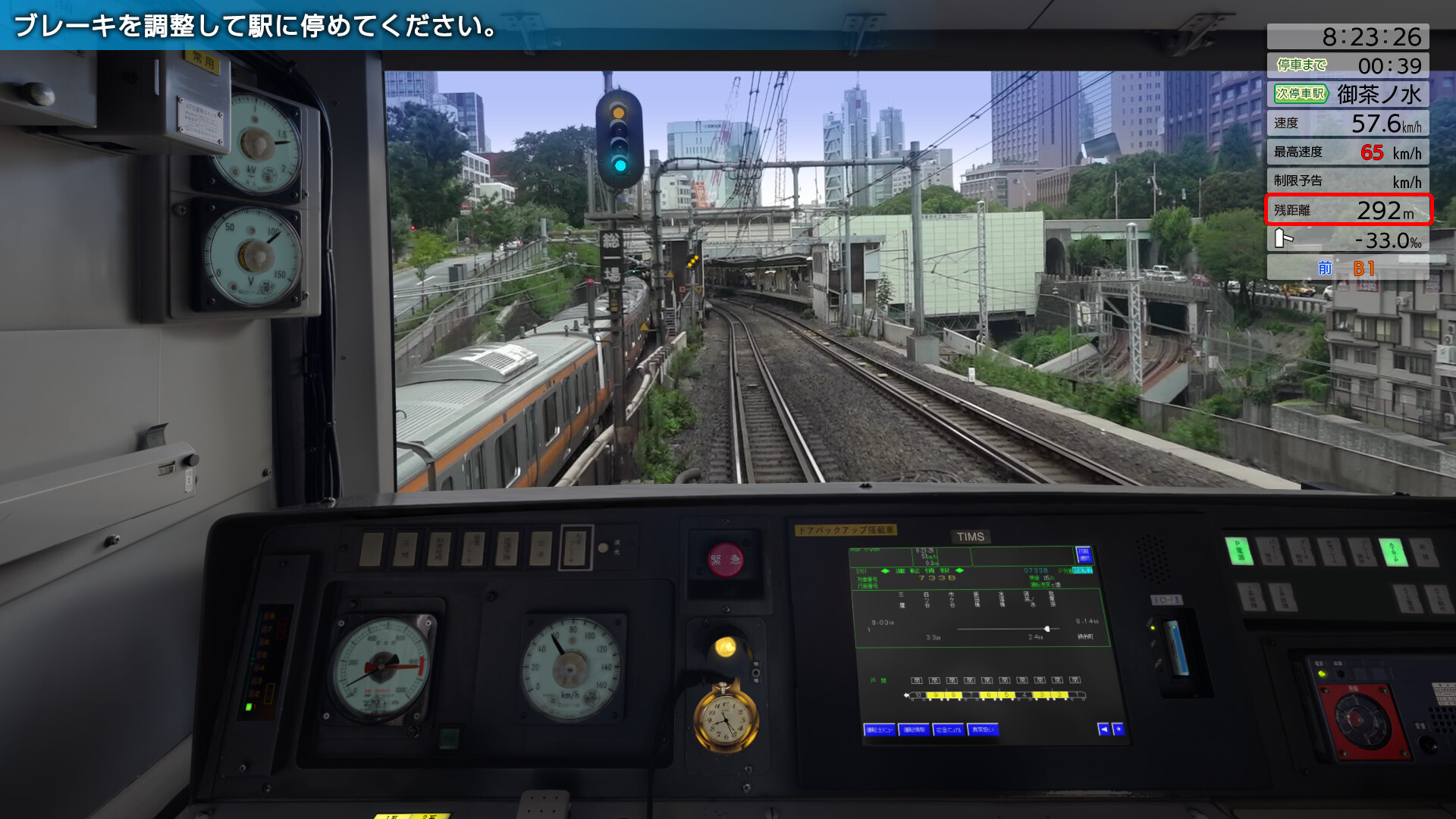 JR EAST Train Simulator: Chūō・Sōbu Line(Local) (Chiba to Mitaka) E231-500 Series screenshot 9