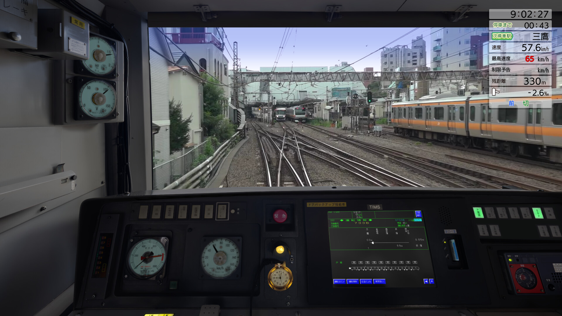 JR EAST Train Simulator: Chūō・Sōbu Line(Local) (Chiba to Mitaka) E231-500 Series screenshot 12