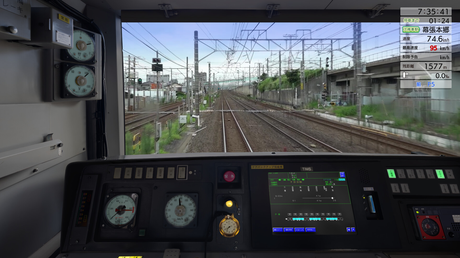 JR EAST Train Simulator: Chūō・Sōbu Line(Local) (Chiba to Mitaka) E231-500 Series screenshot 7
