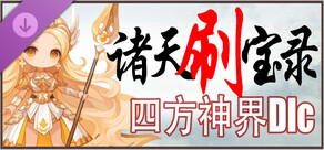 Multiverse Loot Hunter - God Realm DLC