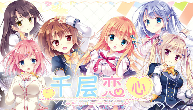 《千层恋心/Koikata: How Our Love Grows》免安装绿色版