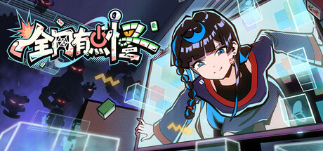 全网有点怪 v1.0.16（CyberGhitch）免安装中文版