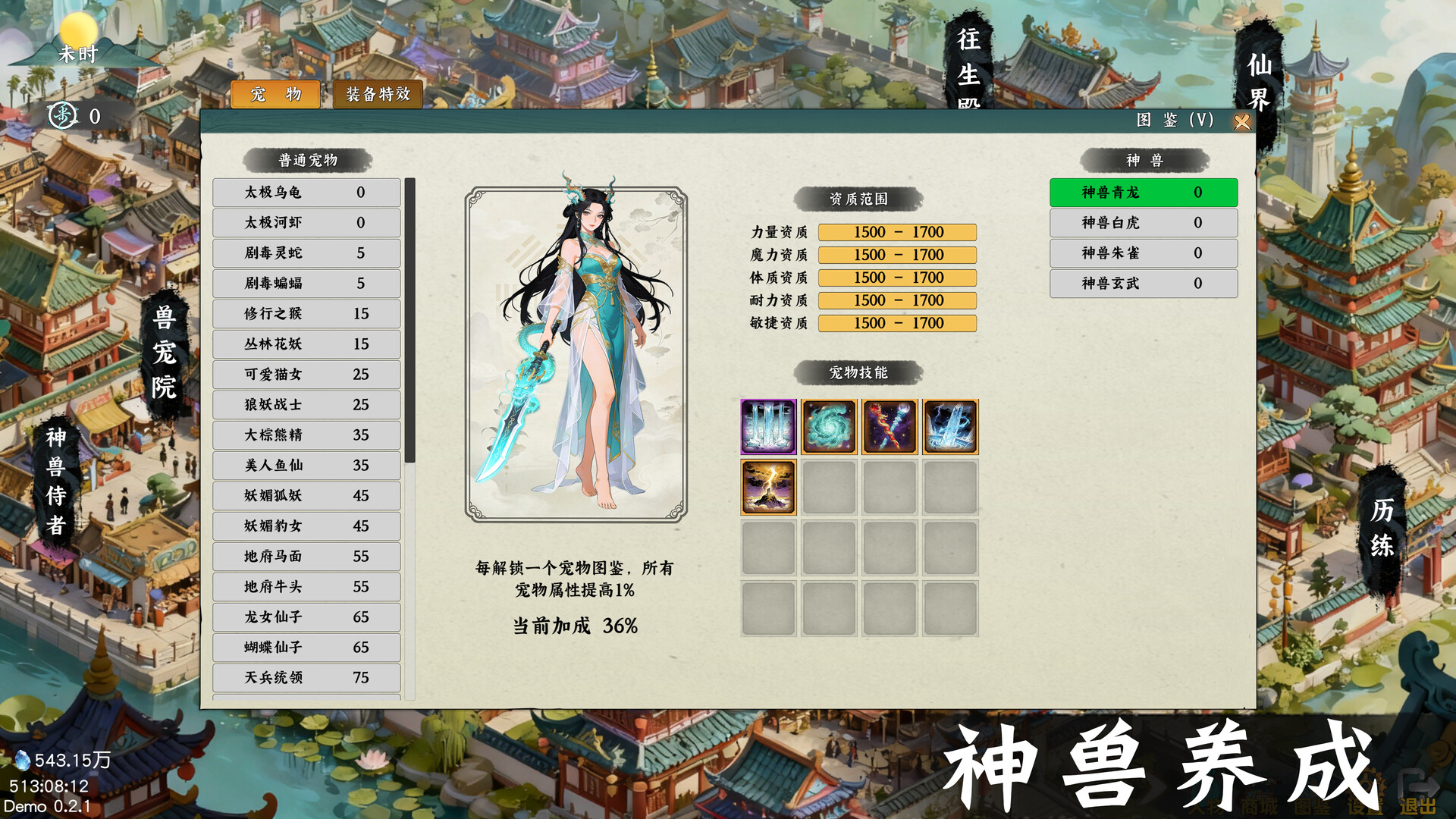 《挂机西游模拟器 Idle Quest Simulator》v1.15.9-免安装中文版丨中文版网盘下载-次元share