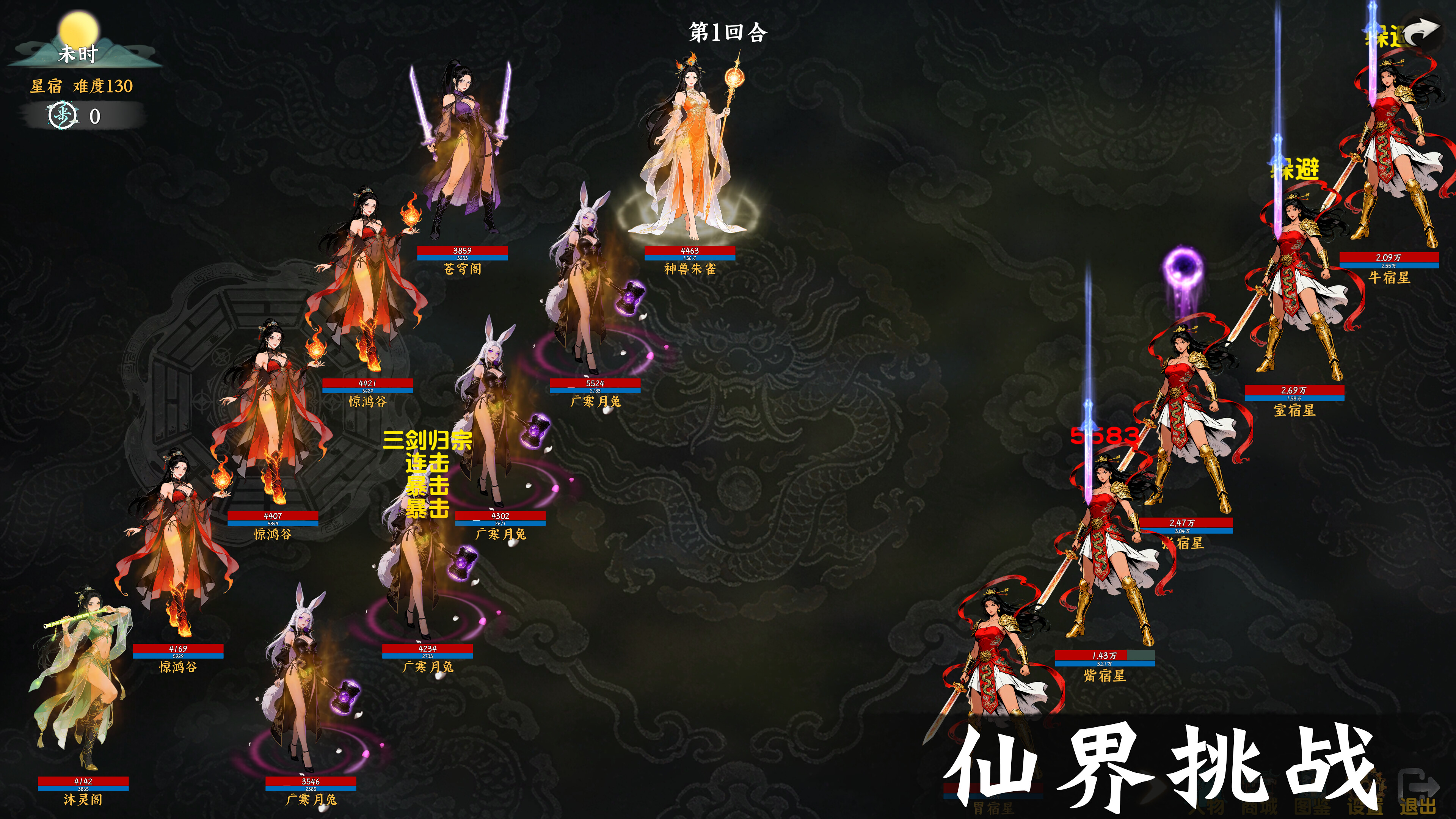 Idle Quest Simulator screenshot 6