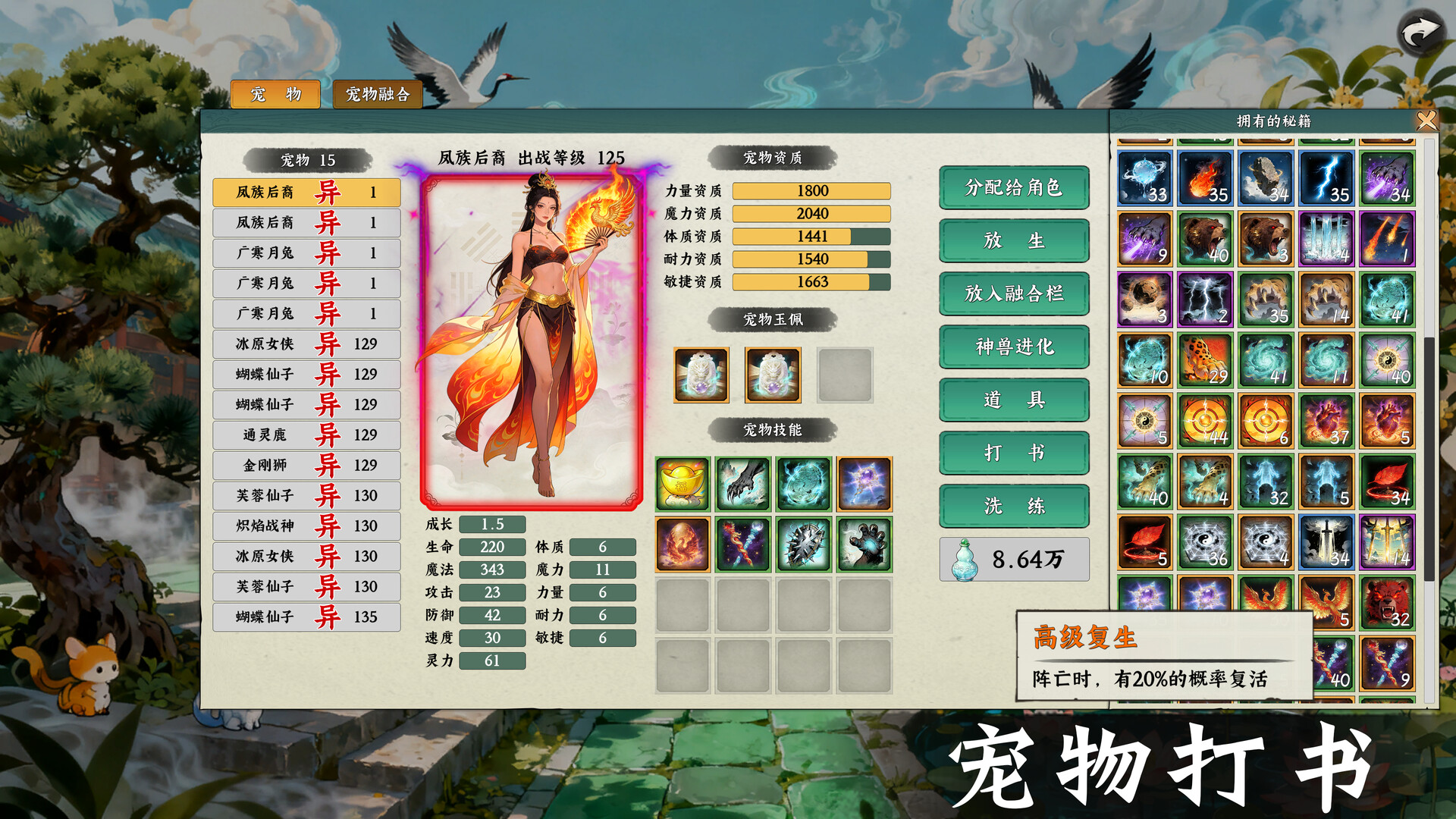 《挂机西游模拟器 Idle Quest Simulator》v1.15.9-免安装中文版丨中文版网盘下载-次元share