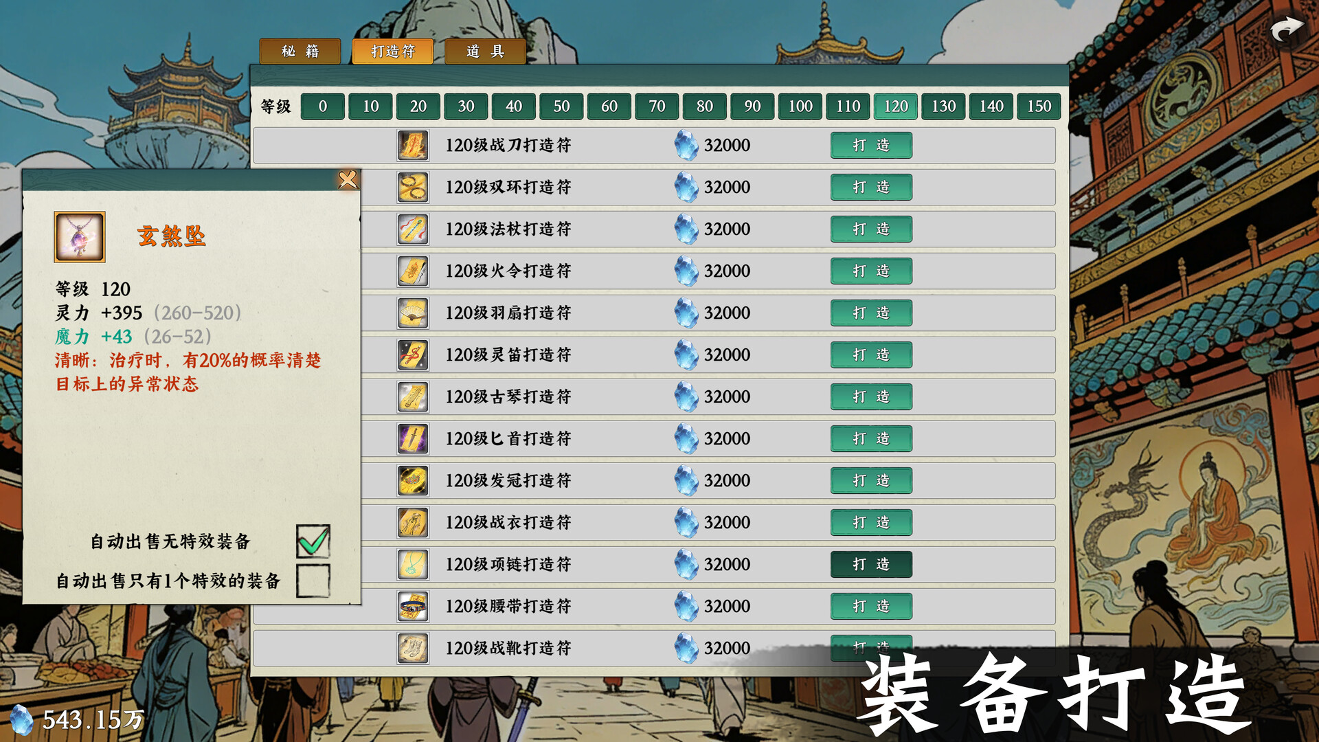 《挂机西游模拟器 Idle Quest Simulator》v1.15.9-免安装中文版丨中文版网盘下载-次元share