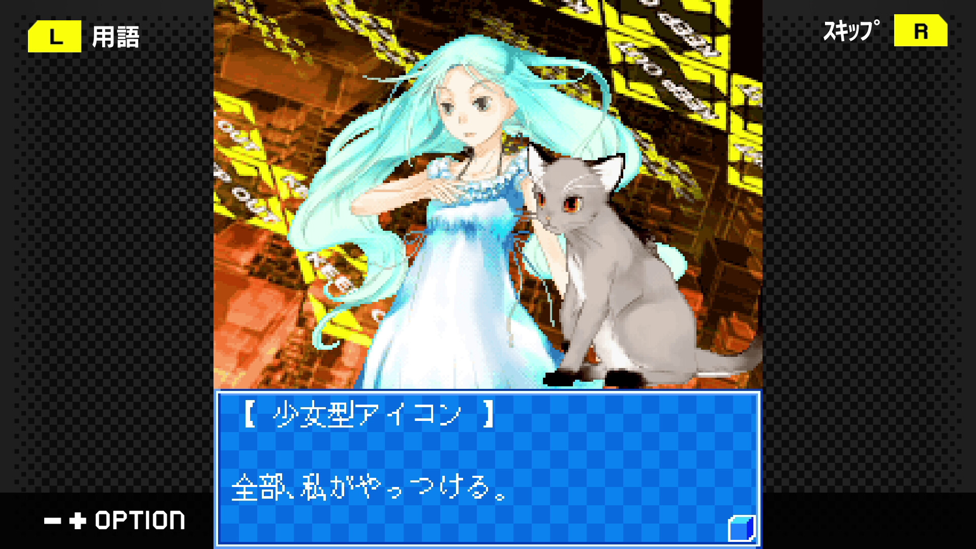 G-MODEアーカイブス+ フラッシュモーター・カレン screenshot 2