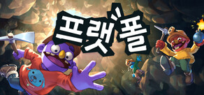 프랫폴