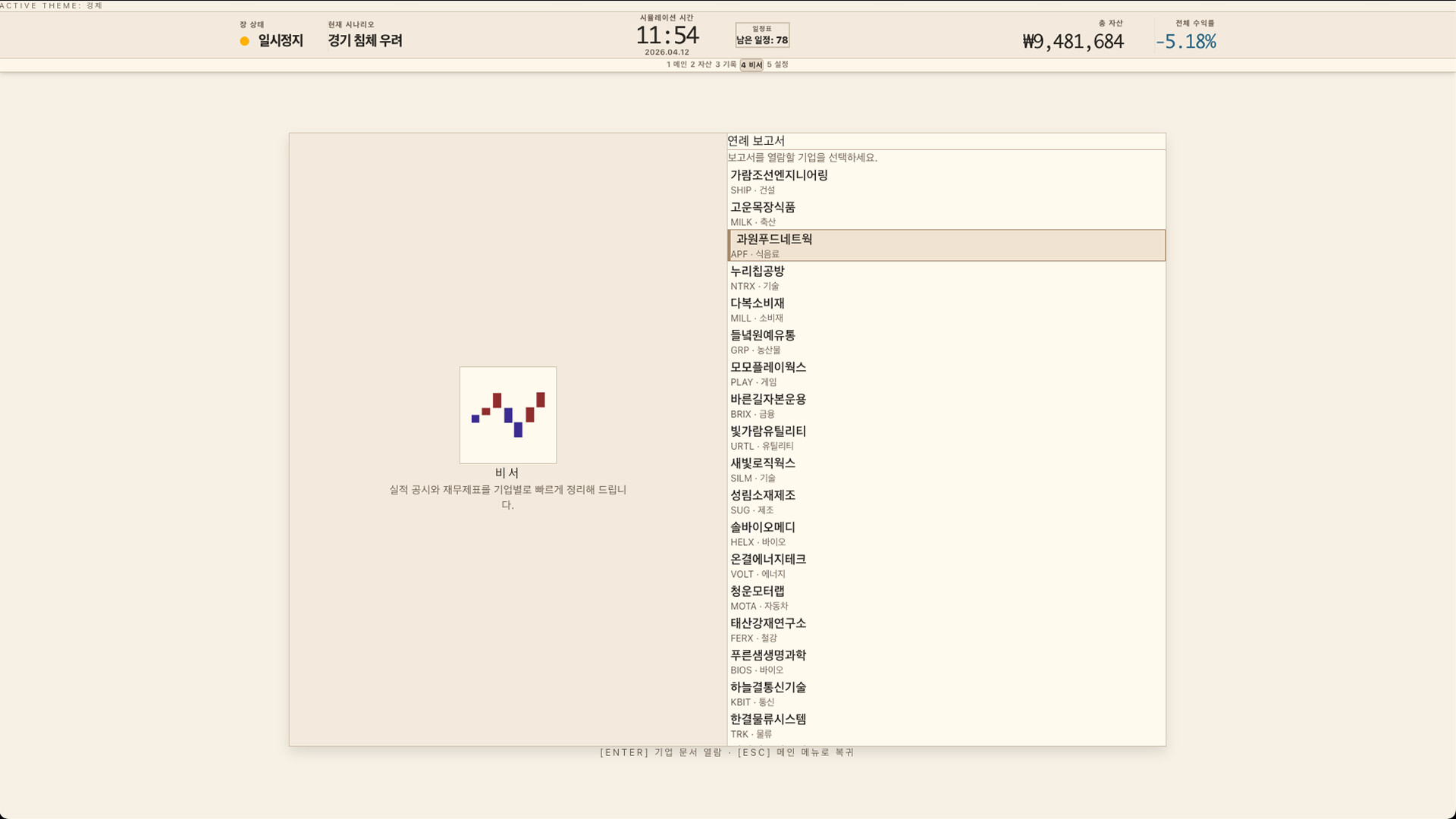 백서: 952 screenshot 8