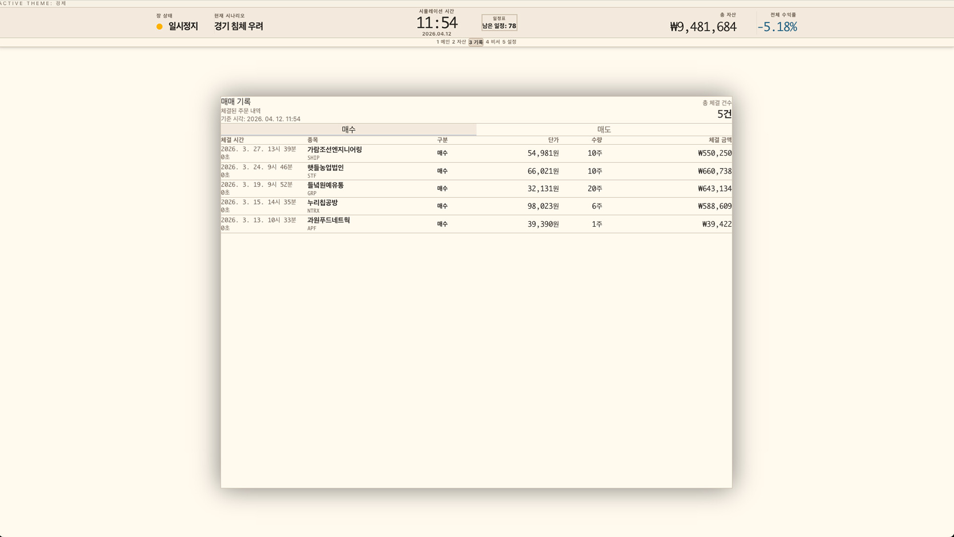 백서: 952 screenshot 7
