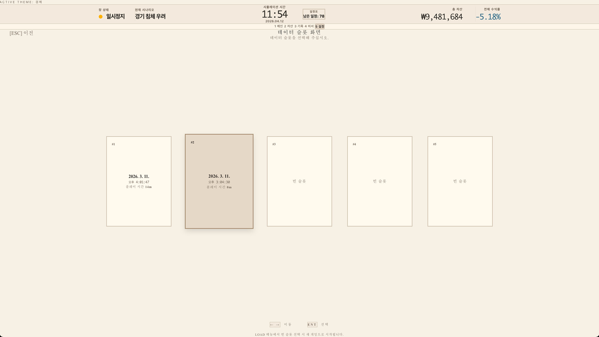 백서: 952 screenshot 12