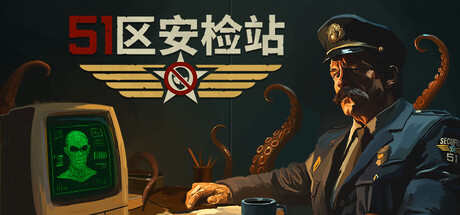 51区安检站 v1.0.0.178(Security 51)免安装中文版
