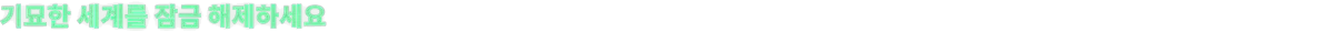 GHOSTED screenshot 19