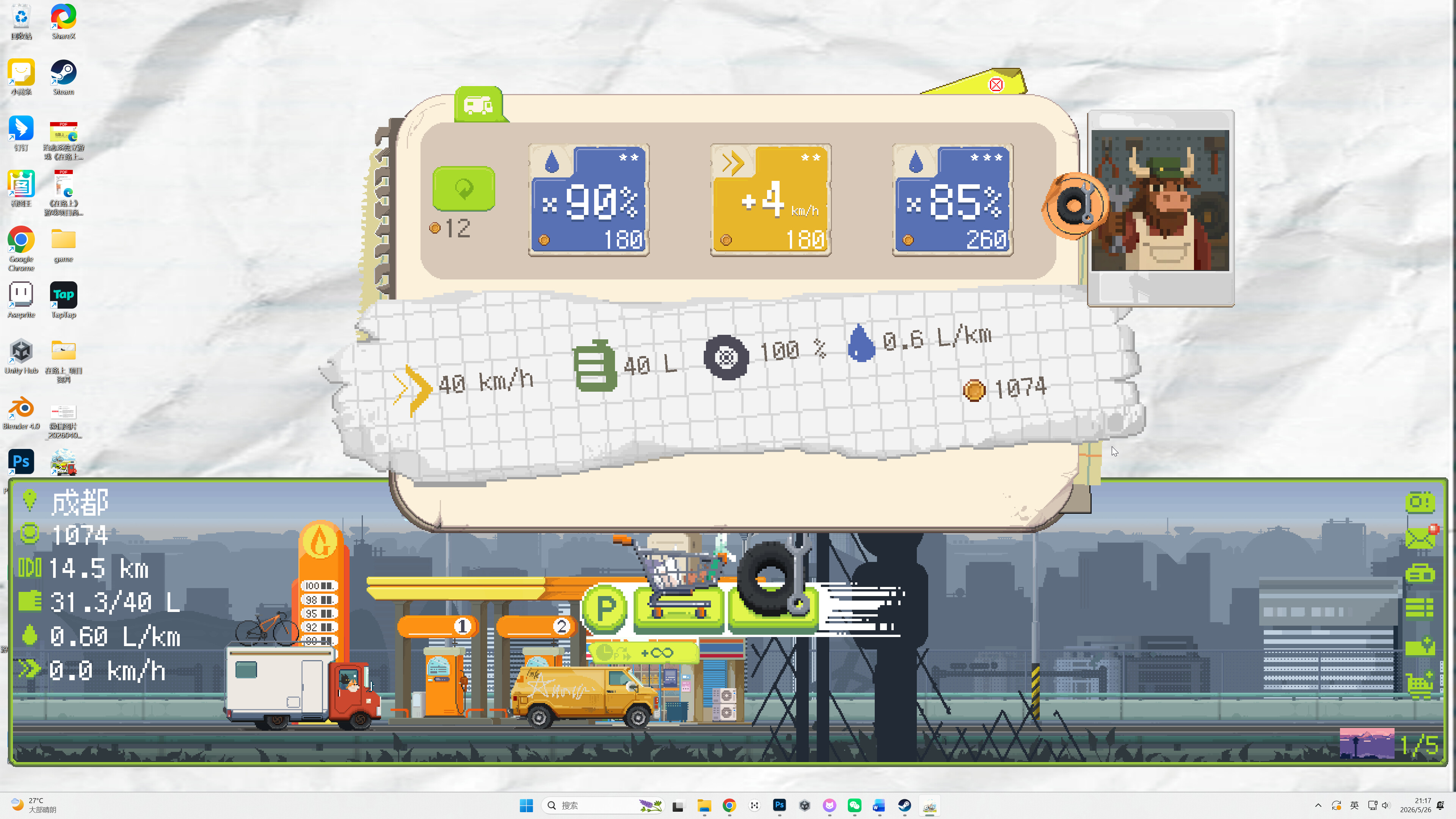 OnTheRoad screenshot 1