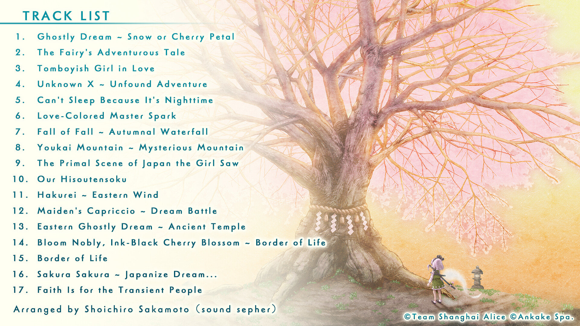 妖々剣戟夢想 Soundtrack screenshot 2