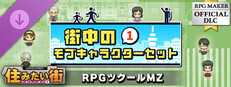 RPGツクールMZ - SERIALGAMES 住みたい街 街中のモブキャラクターセット1