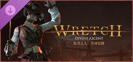 無用之人：登神長階-海盜角色包