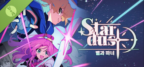 스타더스트: 별과 마녀 Demo