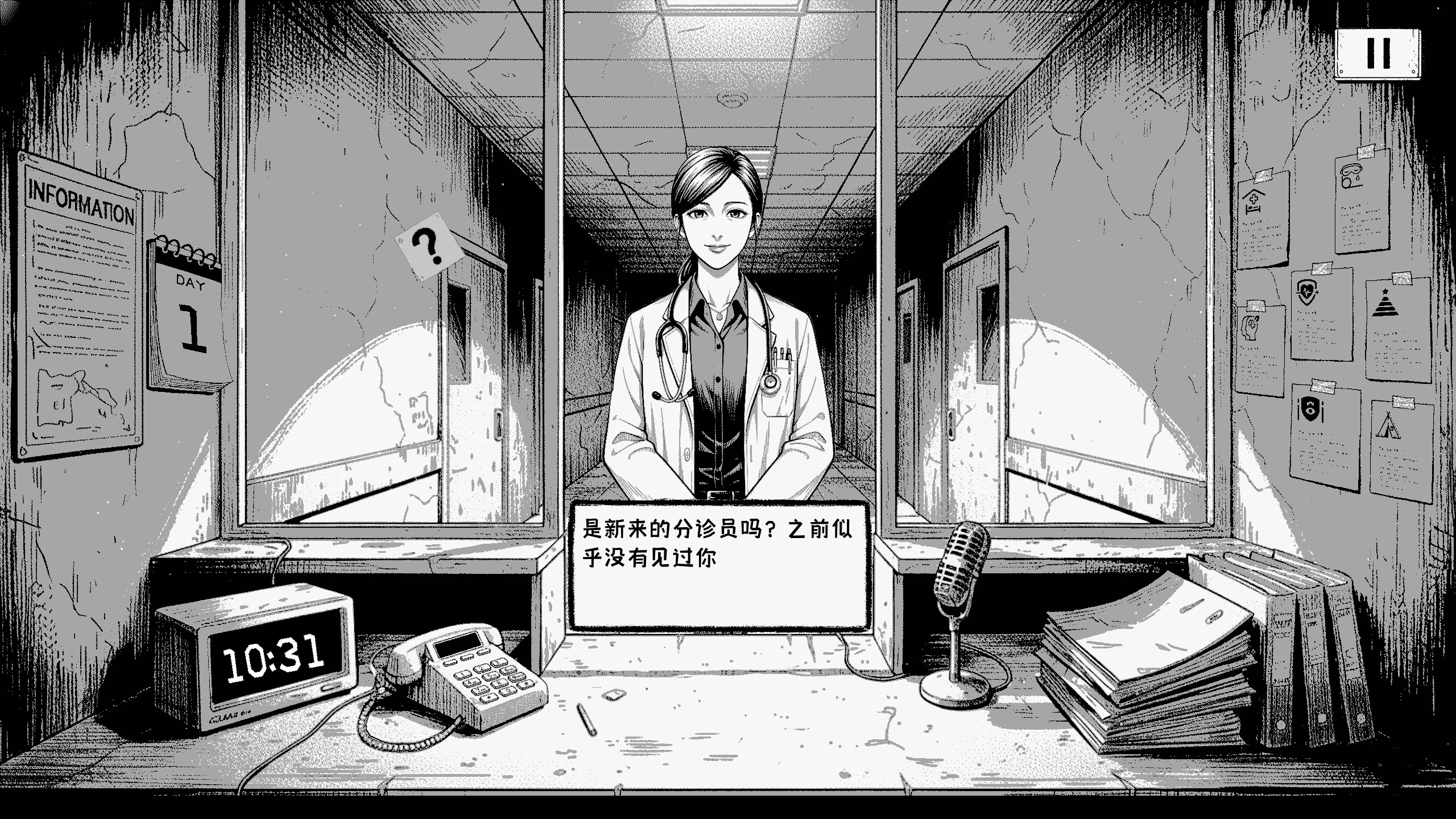 Proceed to ICU screenshot 4