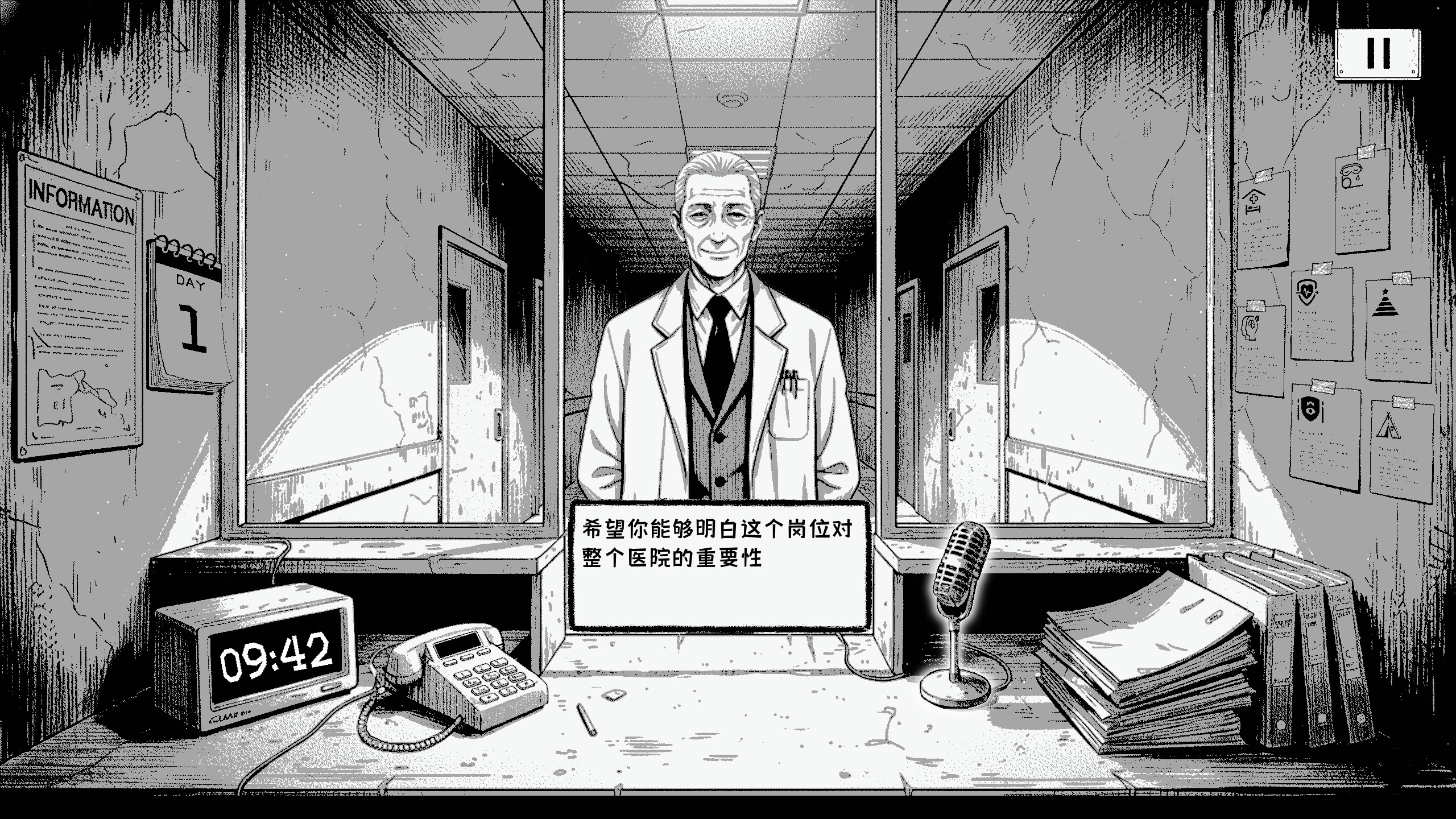 Proceed to ICU screenshot 1