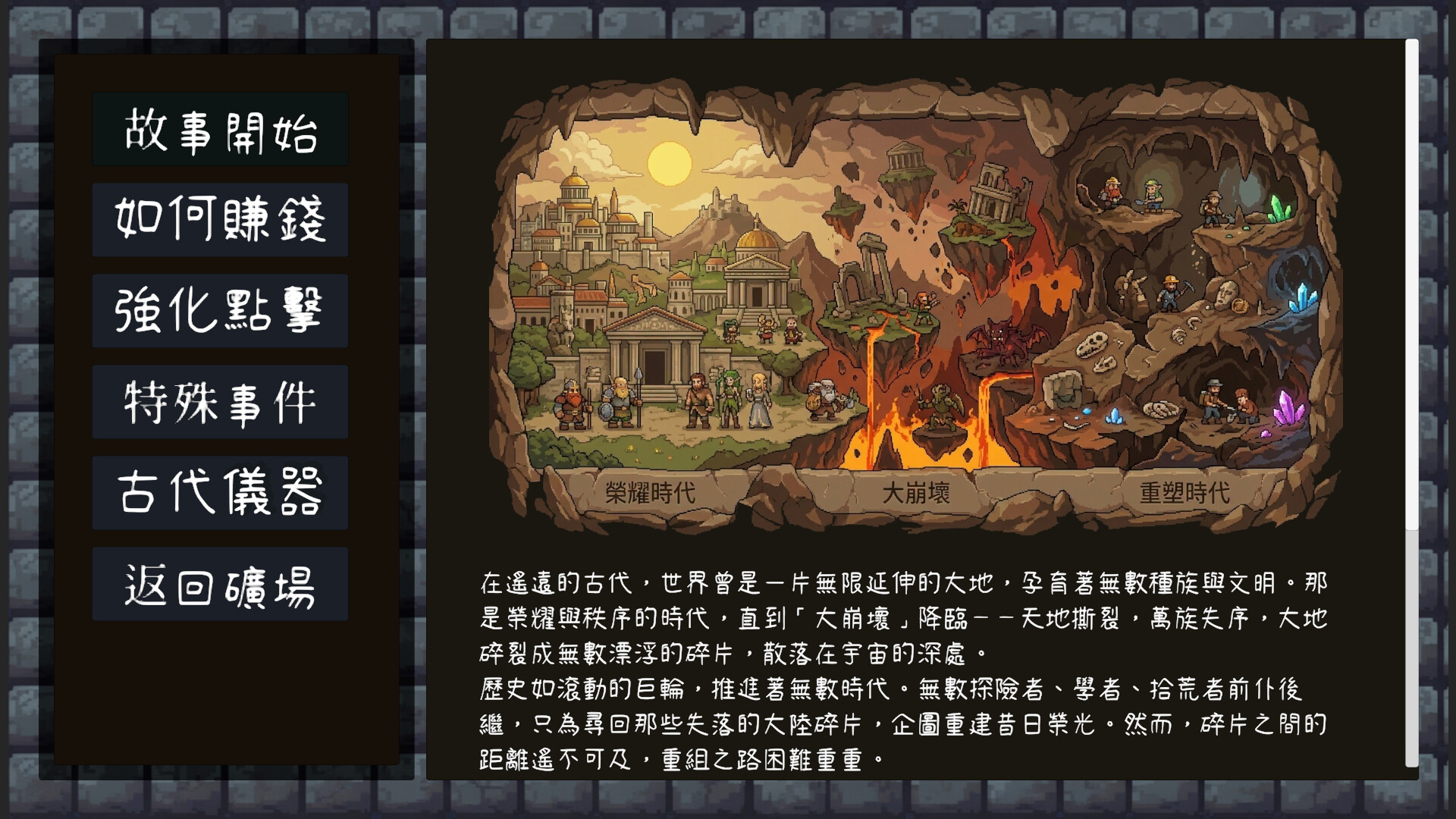 Miner's Nook screenshot 4
