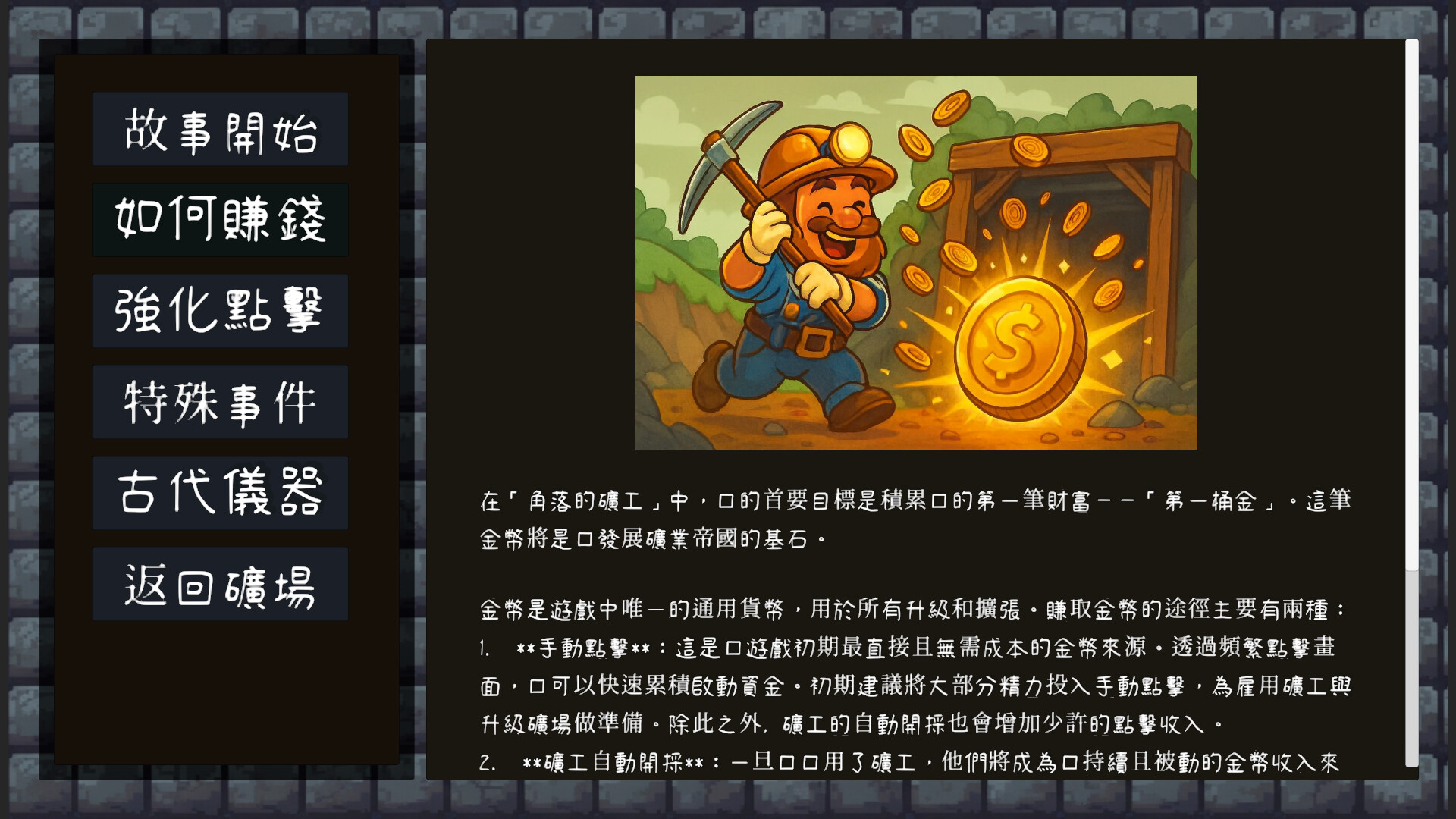Miner's Nook screenshot 5