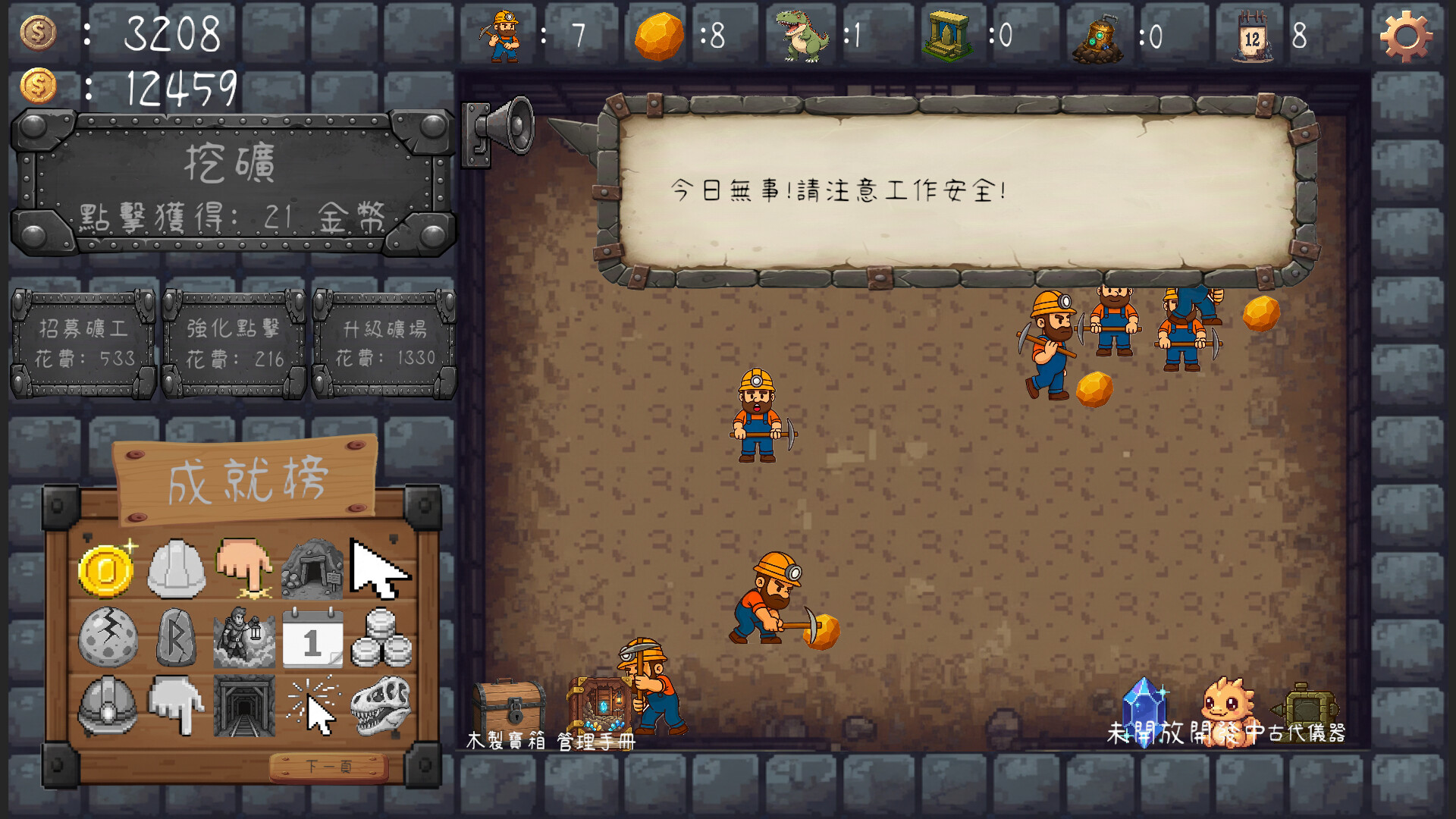 Miner's Nook screenshot 2