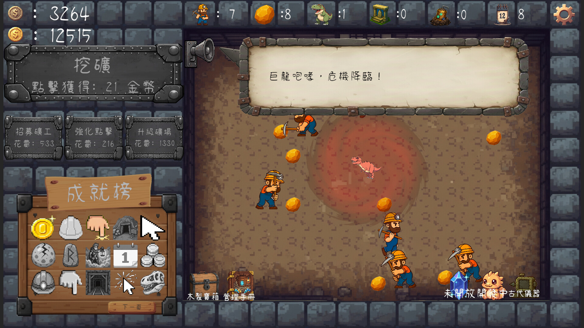 Miner's Nook screenshot 3