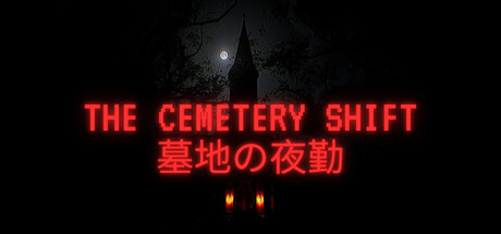 The Cemetery Shift | 墓地の夜勤