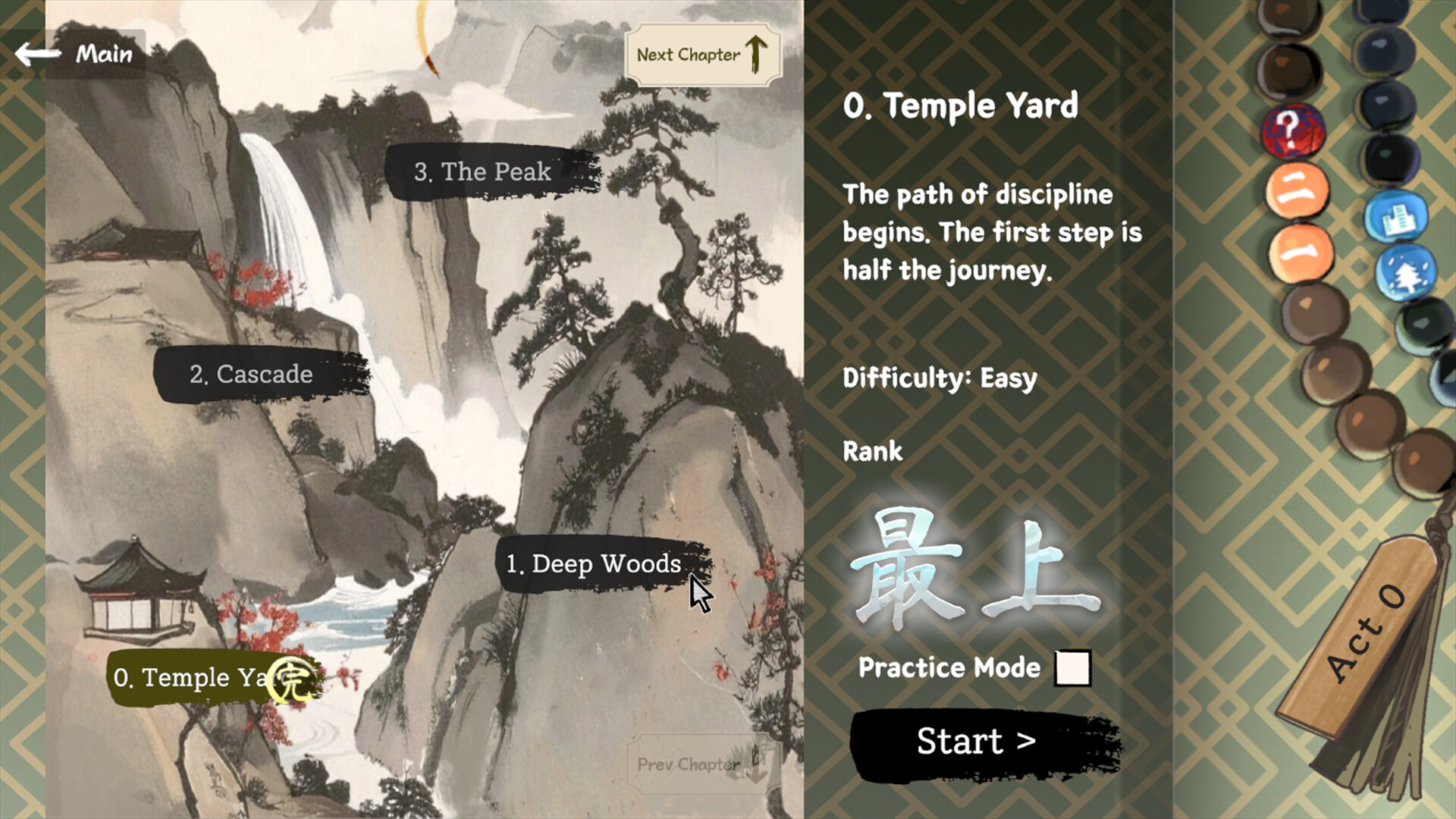 Deukdo Beat screenshot 4