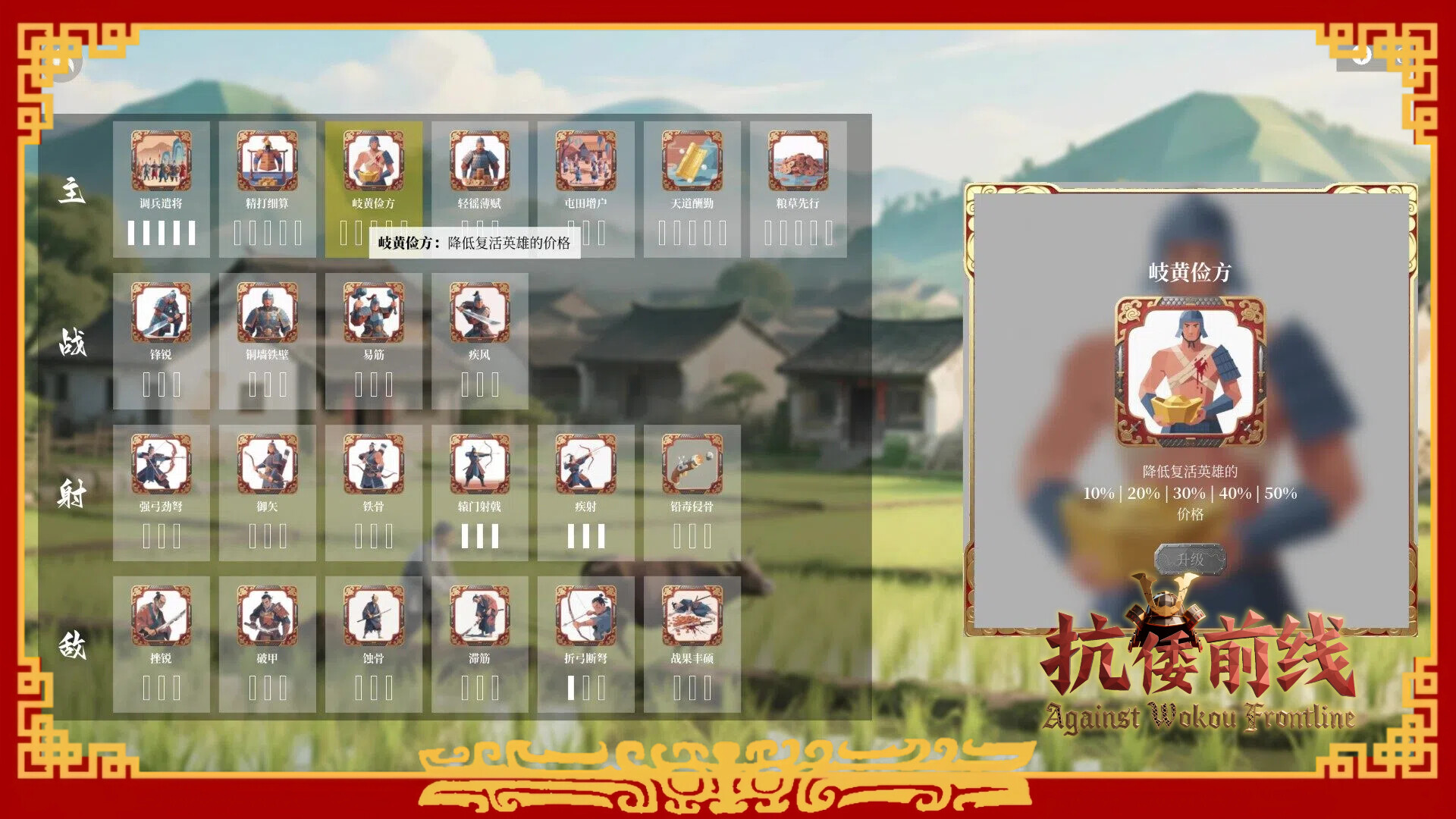游戏详情