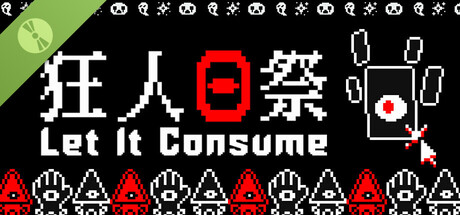 狂人日祭 试玩版 / Let It Consume Demo