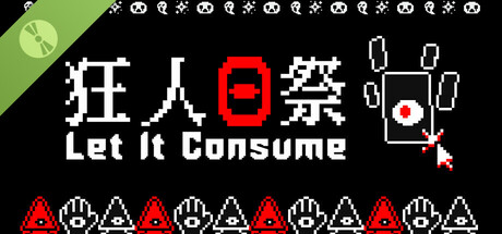 狂人日祭 试玩版 / Let It Consume Demo