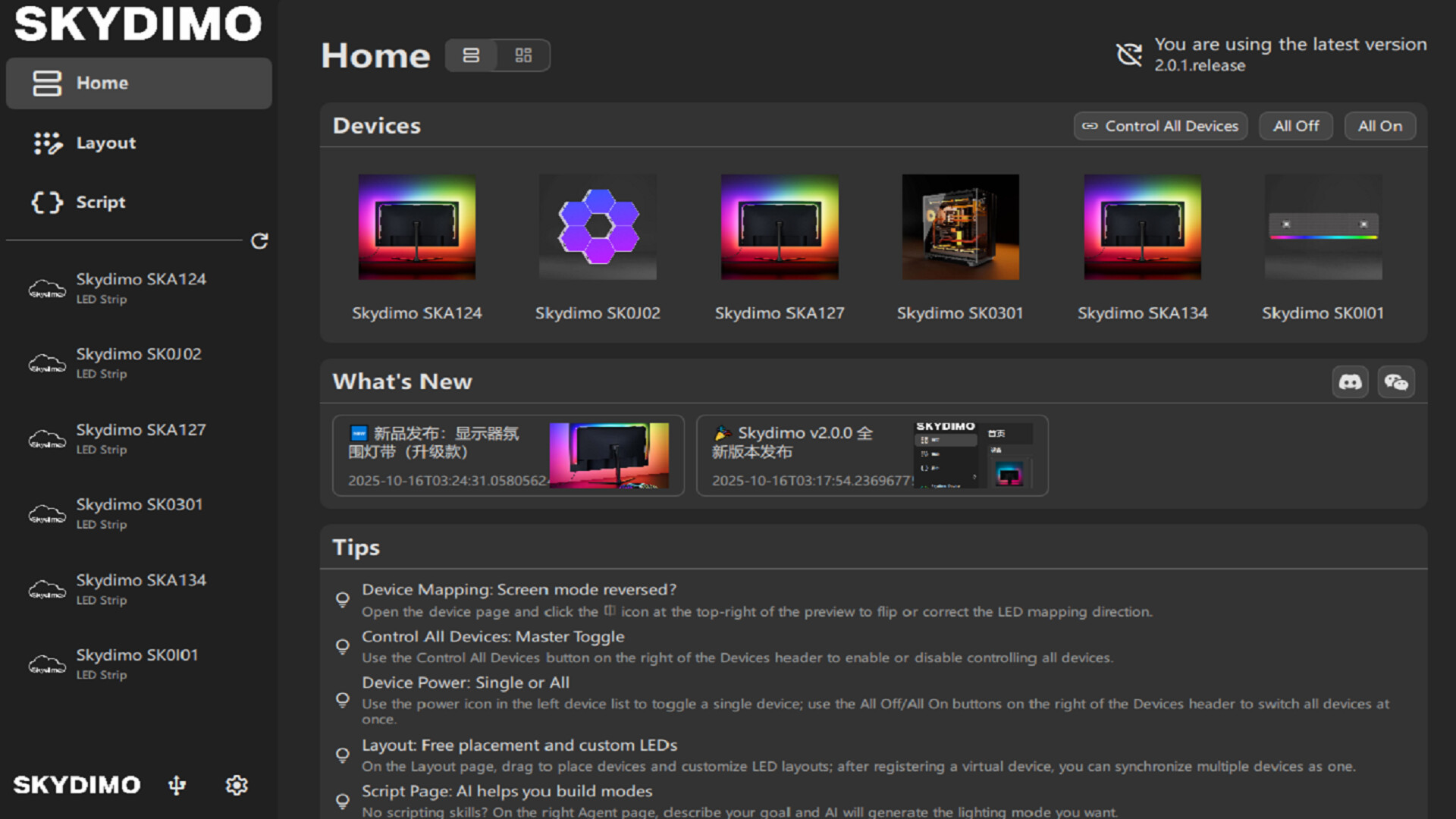 Skydimo screenshot 1