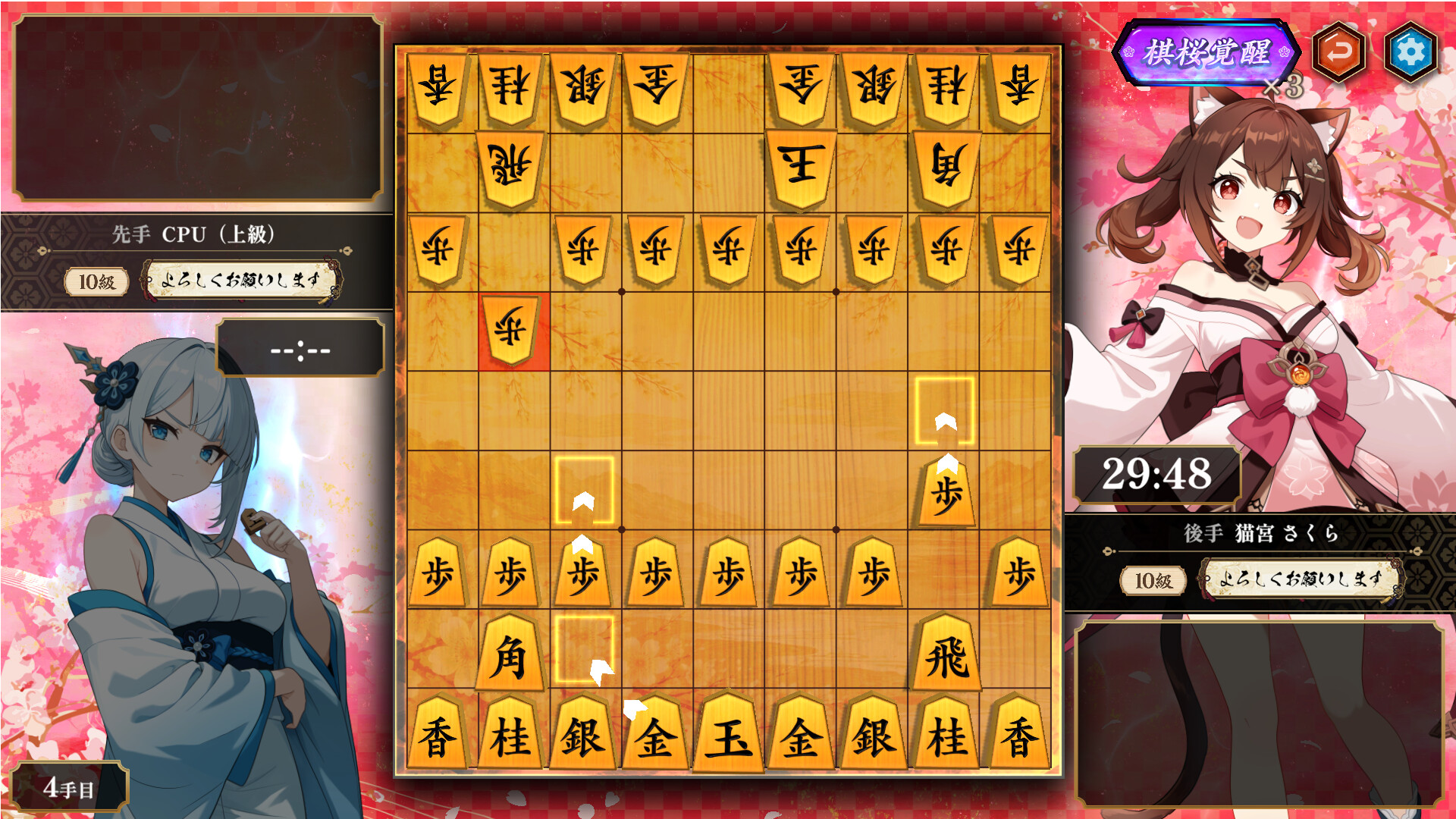 『棋桜 -KIOU-』CPU対局画面とキャラクター猫宮さくら