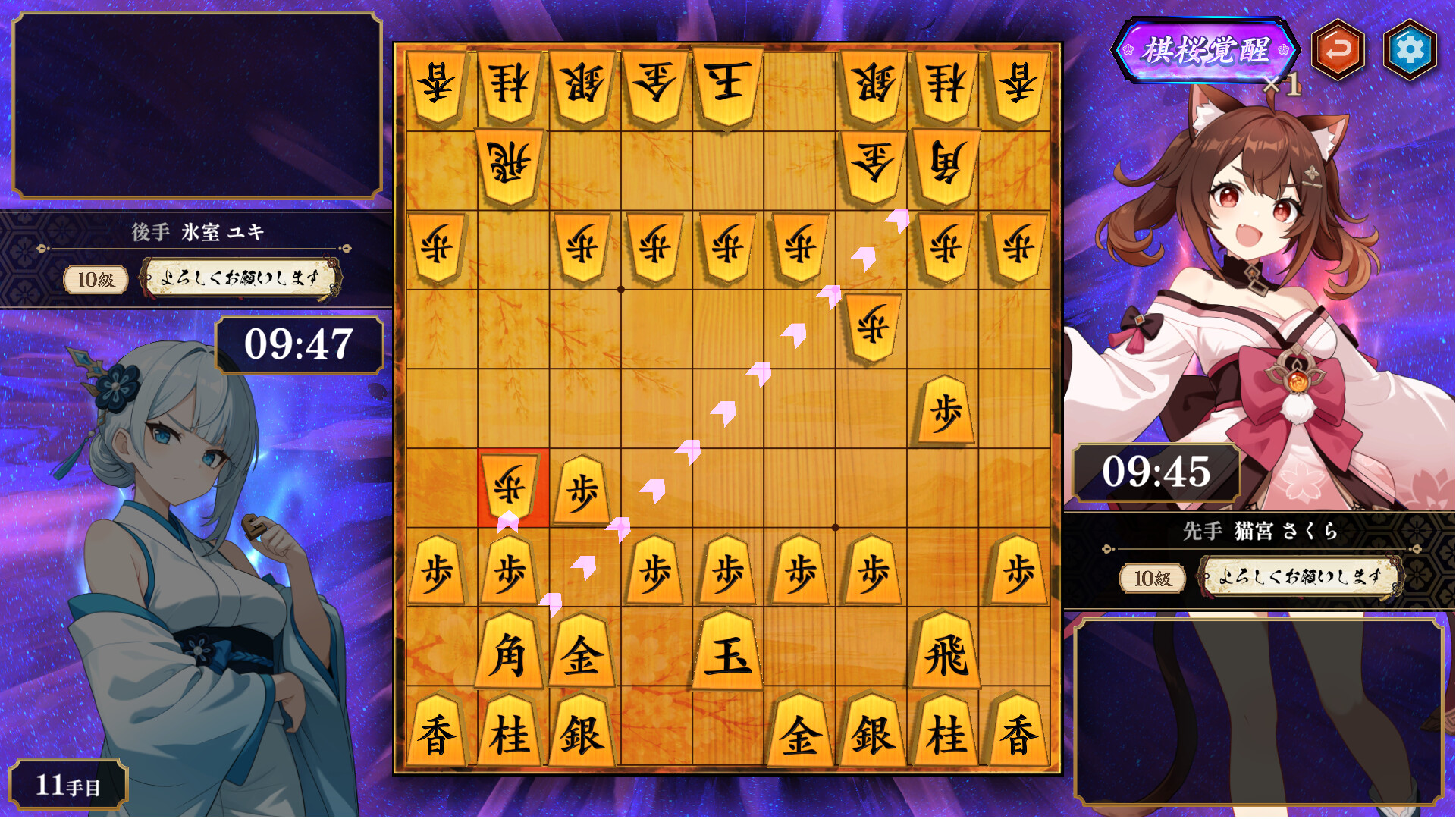 棋桜の対局画面