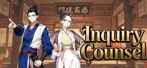 Inquiry Counsel逆转茶食人