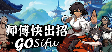 GoSifu(师傅快出招)