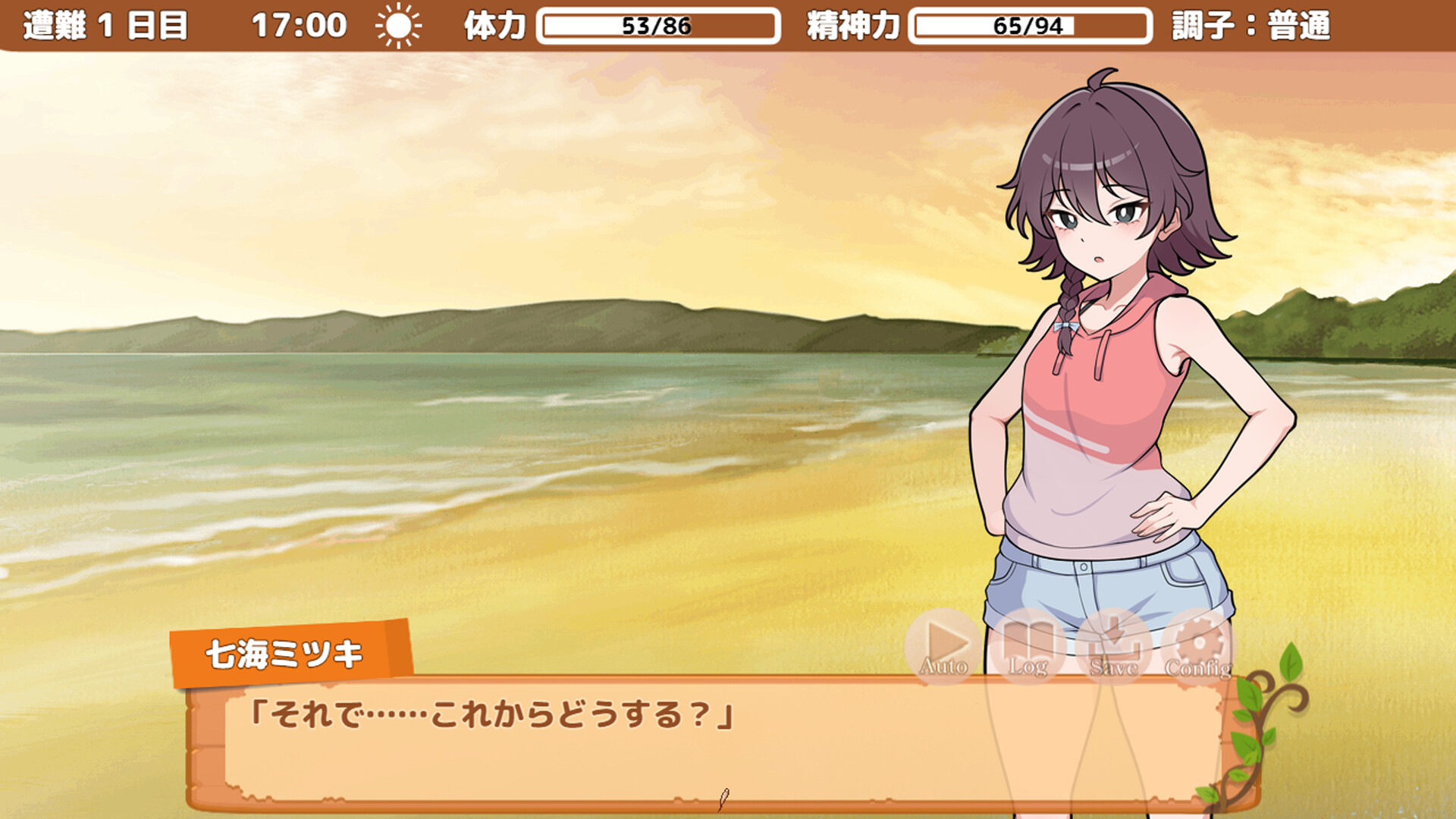 Stranded with You screenshot 4